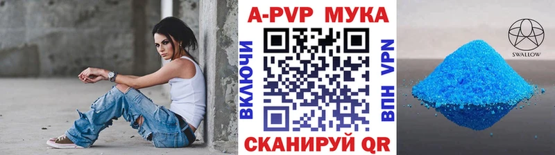 А ПВП Crystall Евпатория
