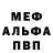Alpha-PVP кристаллы Shved Hg