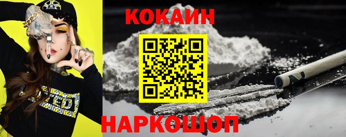 COCAIN FishScale  Вход с VPN  КОКАИН  наркошоп  Евпатория  КОКАИН Перу 