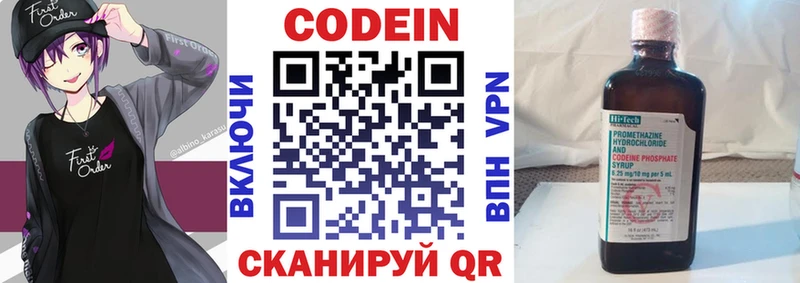 даркнет Telegram Евпатория Codein напиток Lean (лин) закладка
