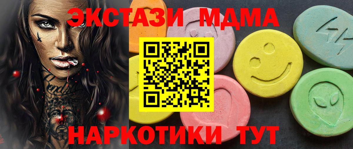 Евпатория  Ecstasy Punisher  ЭКСТАЗИ Cube  Ecstasy  Вход с VPN 
