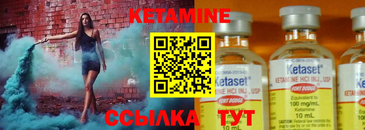 Евпатория  КЕТАМИН VHQ  Вход с VPN 