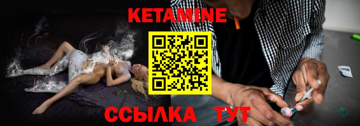Кетамин ketamine Евпатория