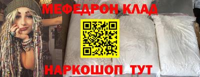 мефедрон VHQ Железноводск