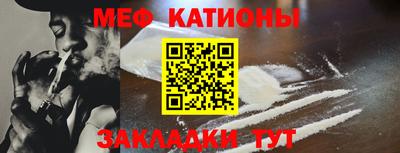 мефедрон VHQ Железноводск