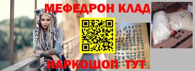 мефедрон VHQ Железноводск