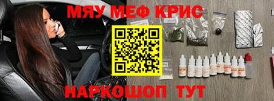мефедрон VHQ Железноводск