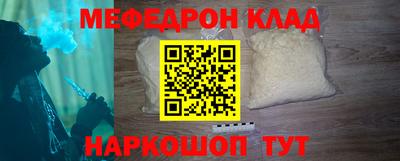 мефедрон VHQ Железноводск
