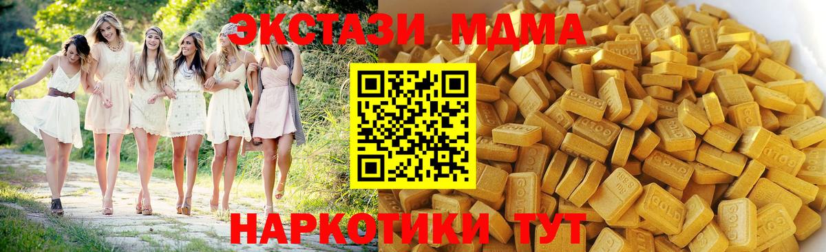 МДМА  МДМА Molly  Вход с VPN  MDMA crystal  Евпатория 