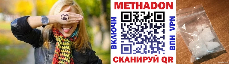 купить закладку  Евпатория  МЕТАДОН кристалл 