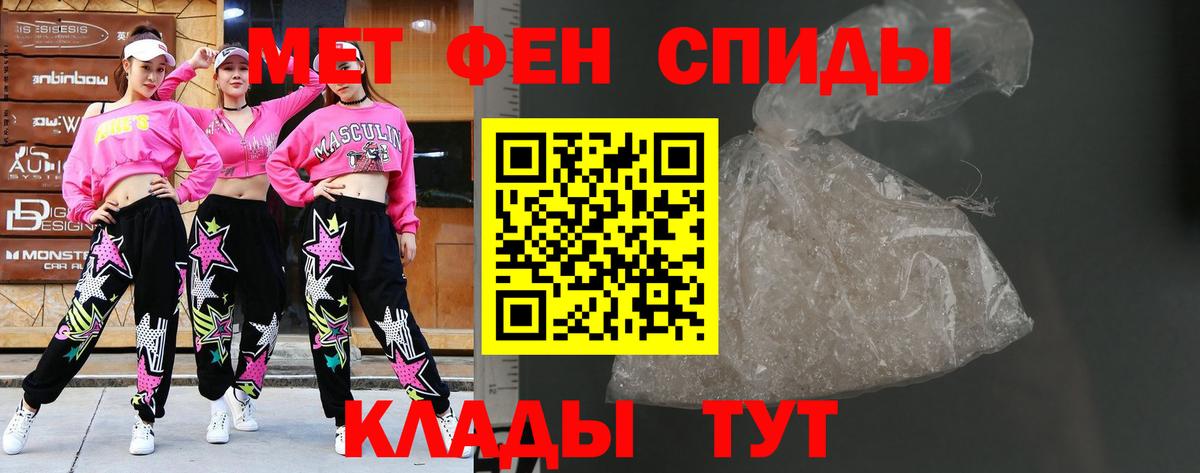 Первитин  Вход с VPN  Евпатория  Первитин Methamphetamine 