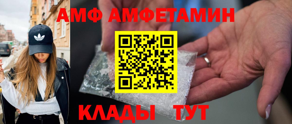 МЕТАМФЕТАМИН Декстрометамфетамин 99.9% Евпатория